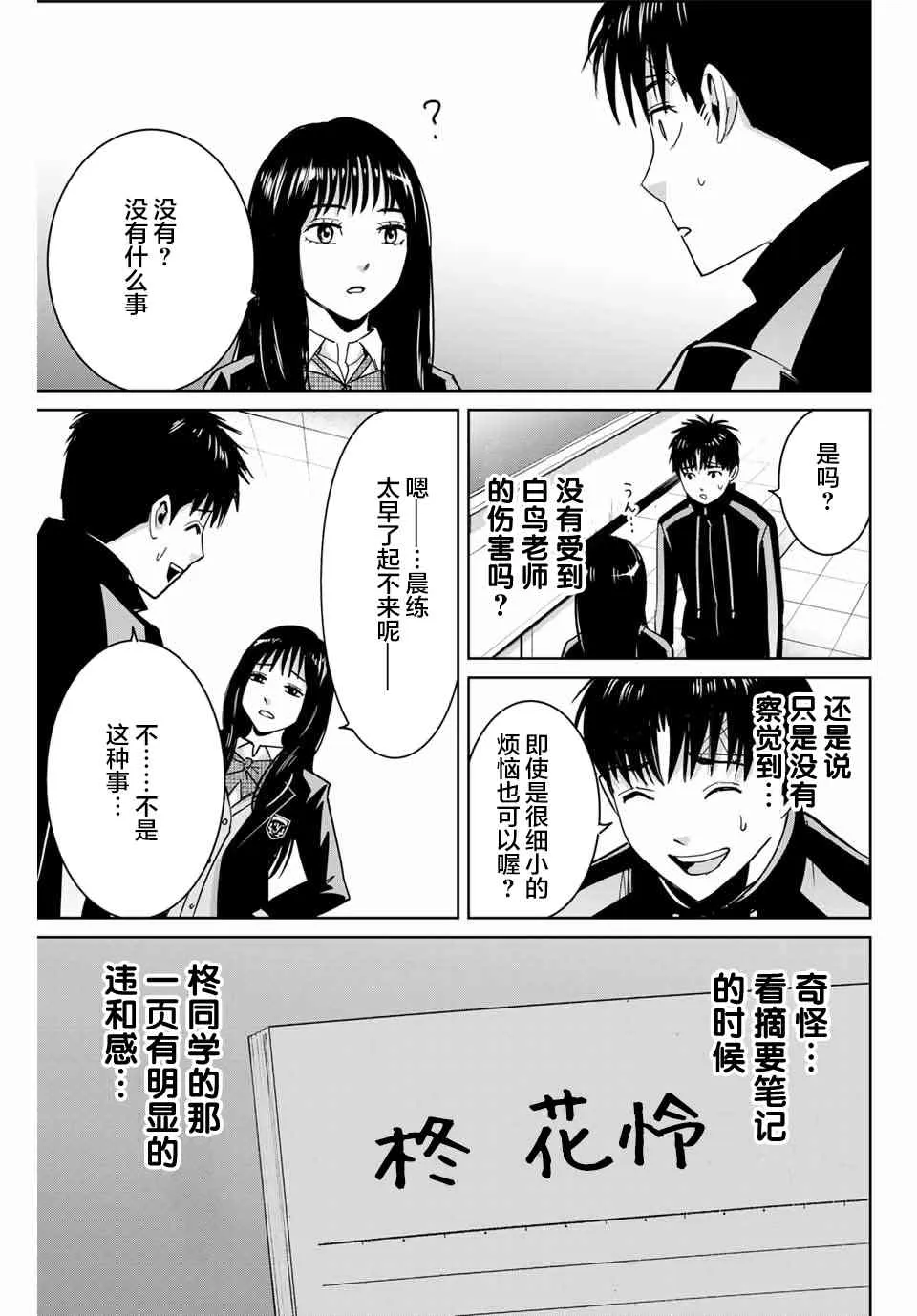 第58话 第5页