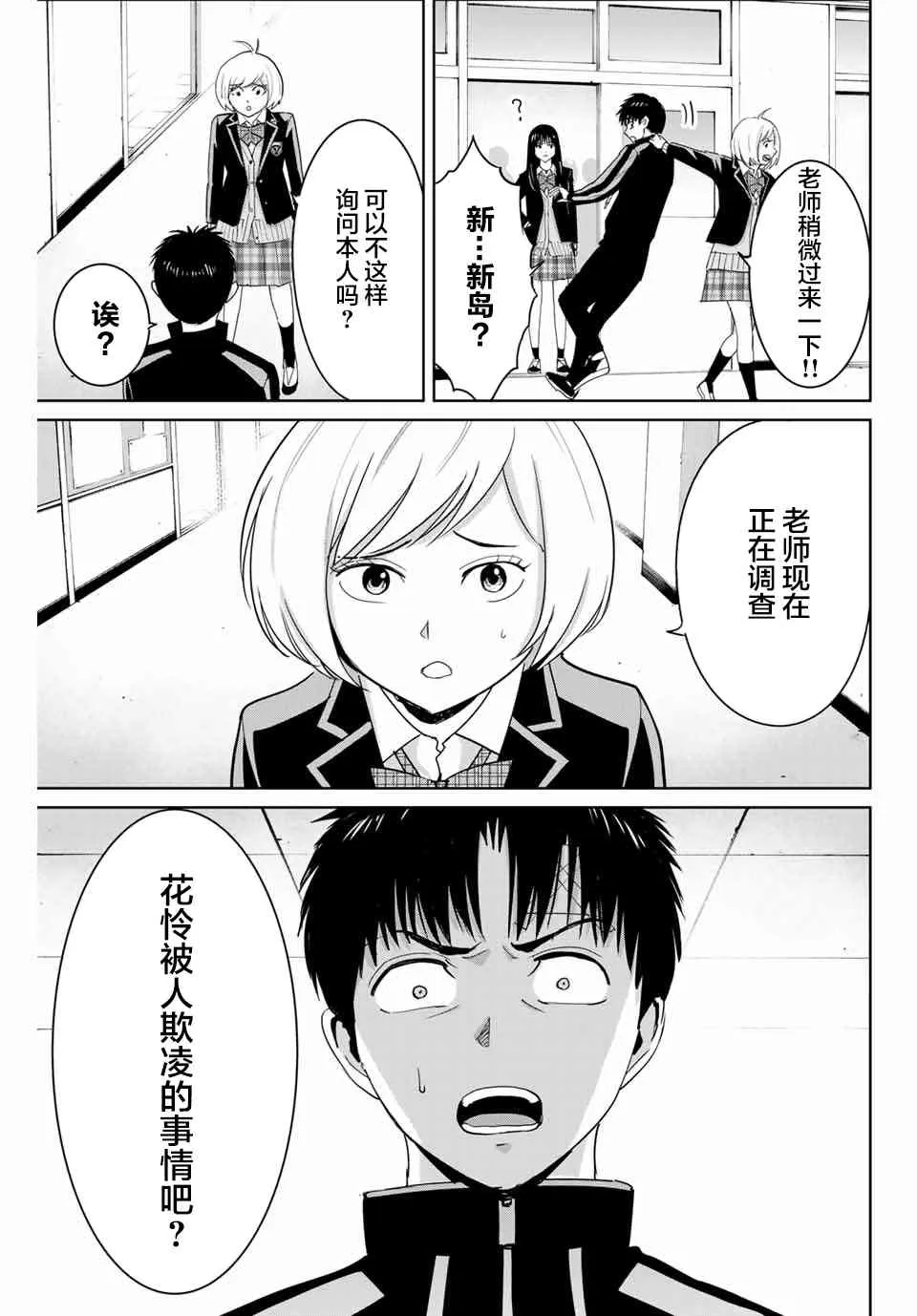 第58话 第7页