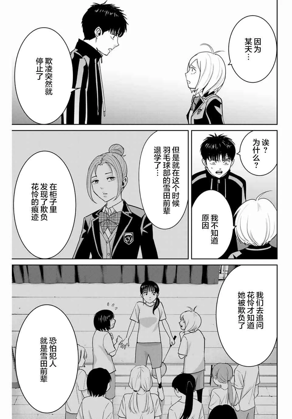 第58话 第9页
