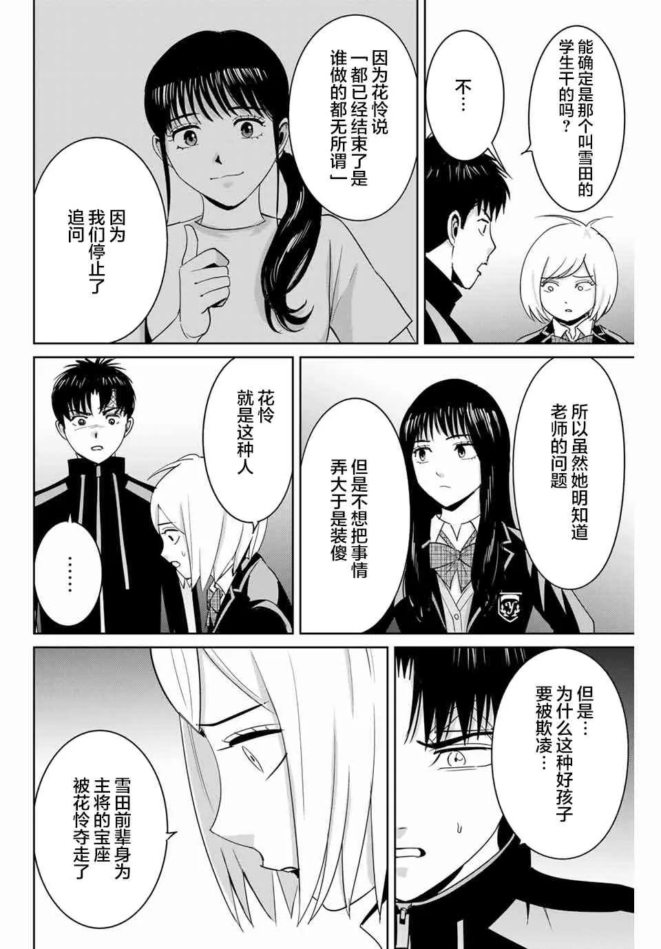 第58话 第10页