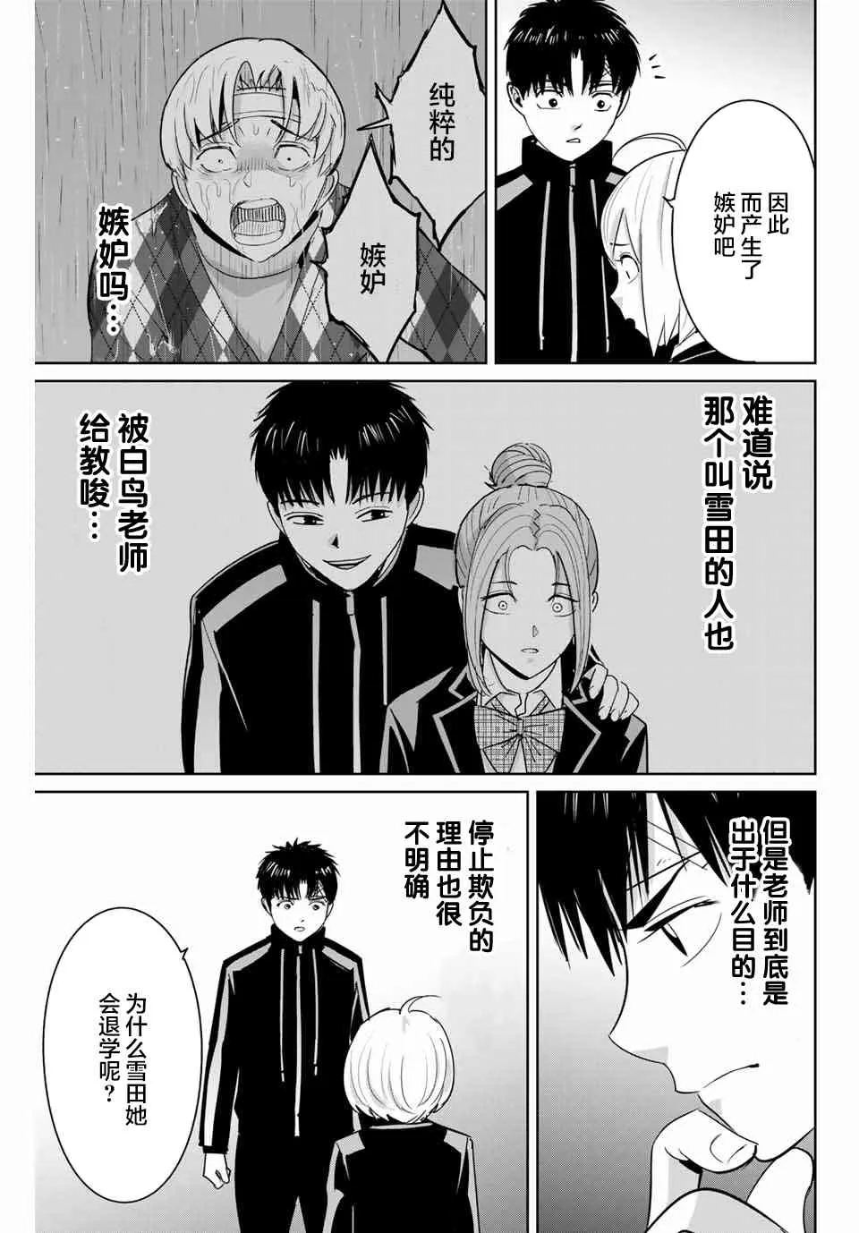 第58话 第11页