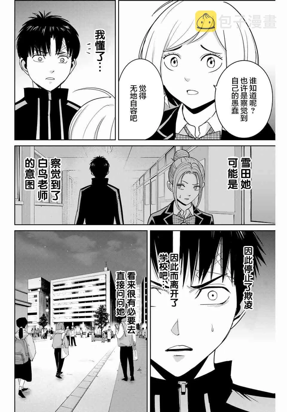 第58话 第12页