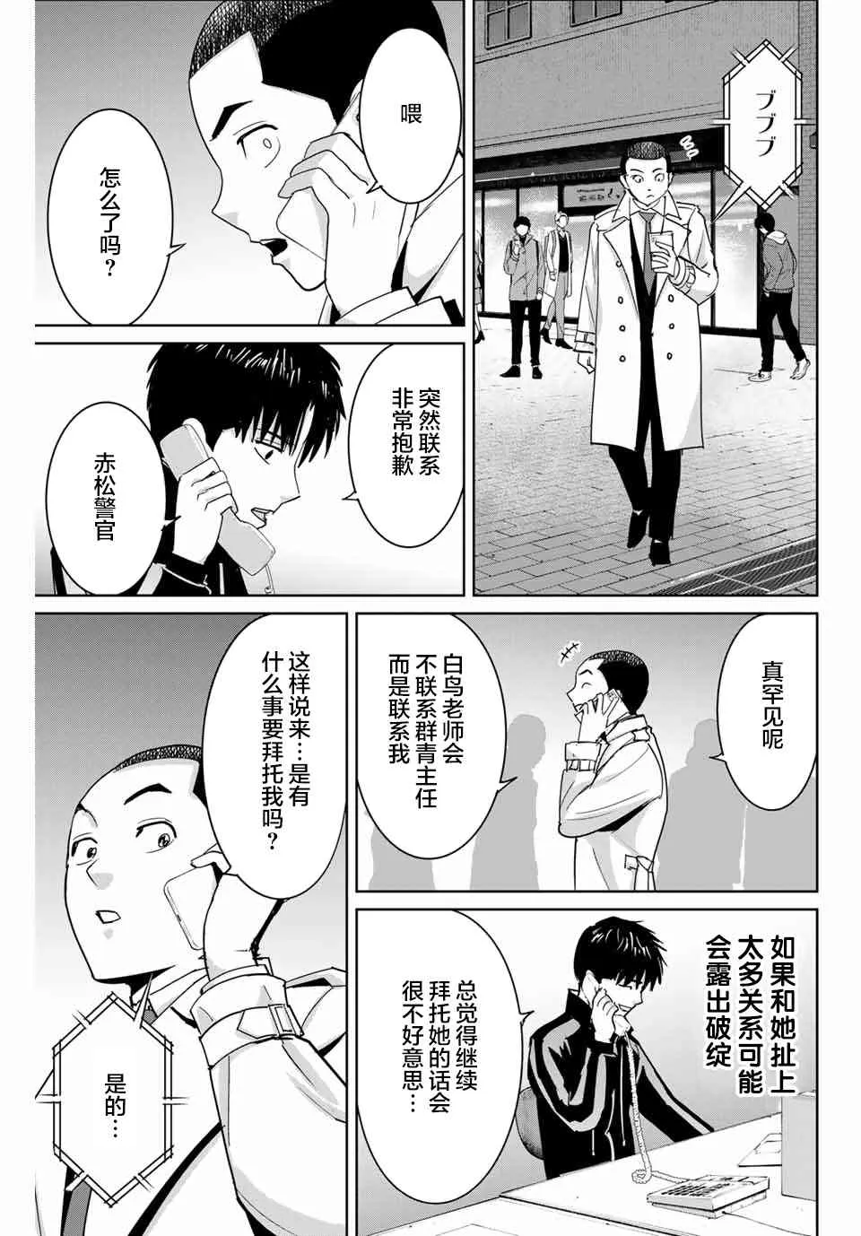 第58话 第13页