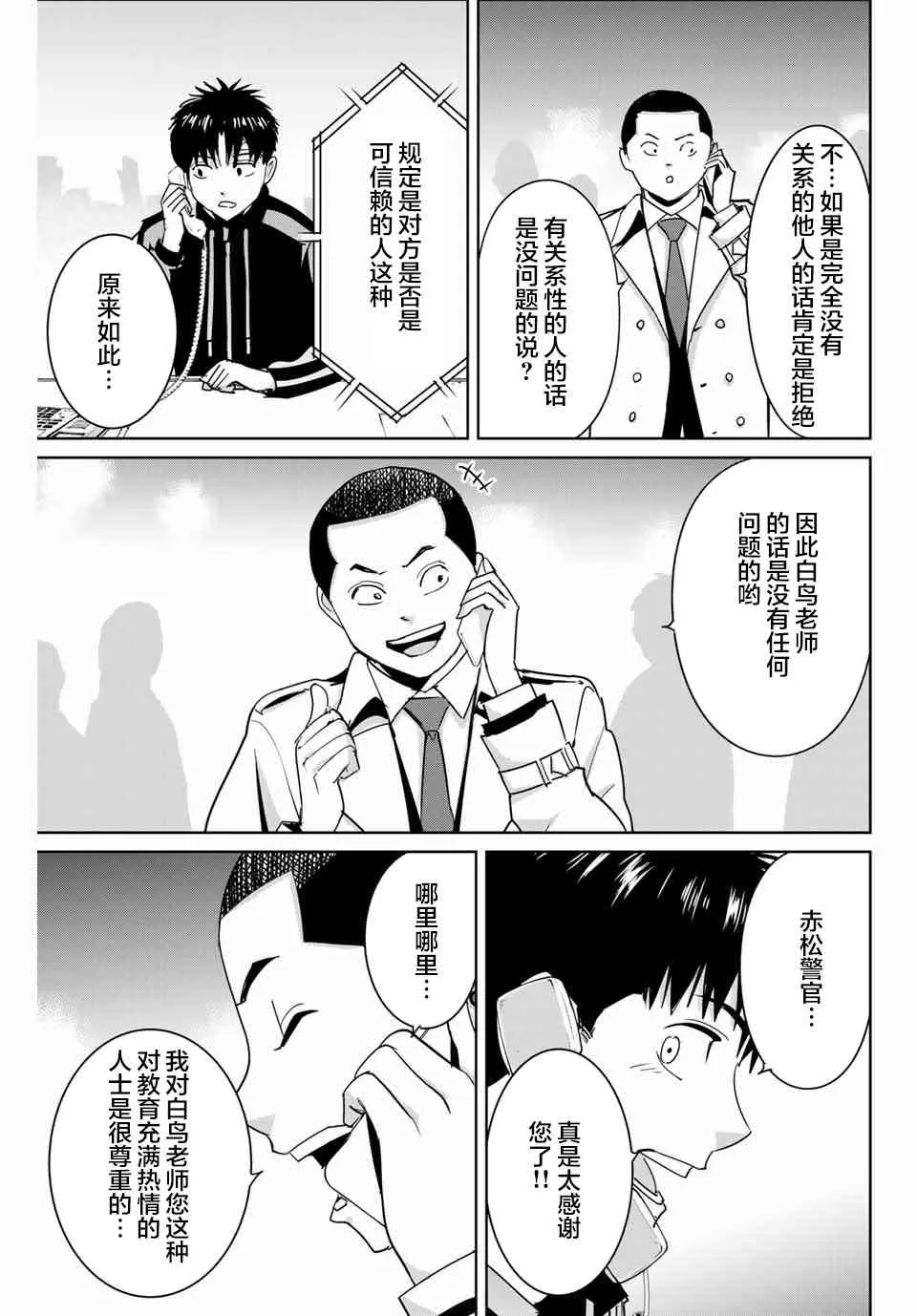 第58话 第15页