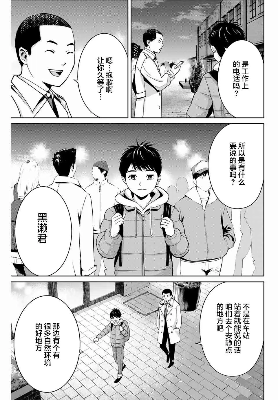 第58话 第17页