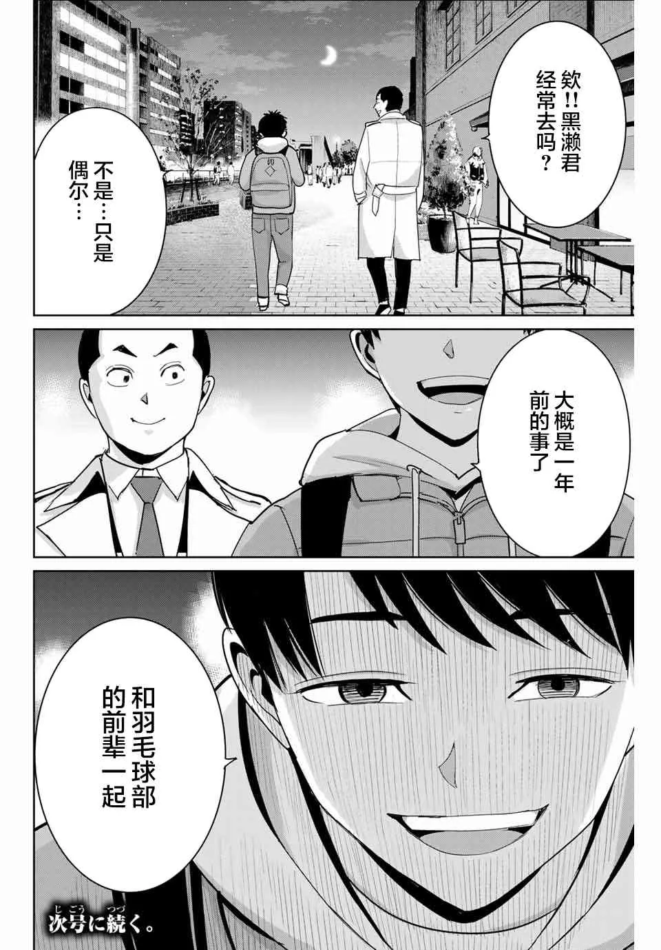 第58话 第18页
