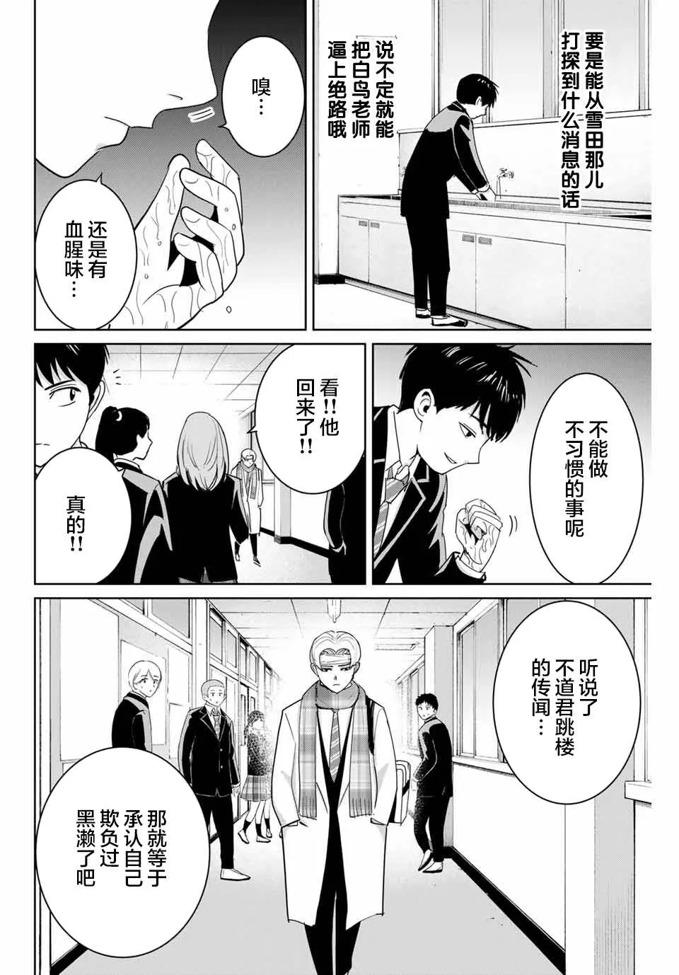 第59话 第2页