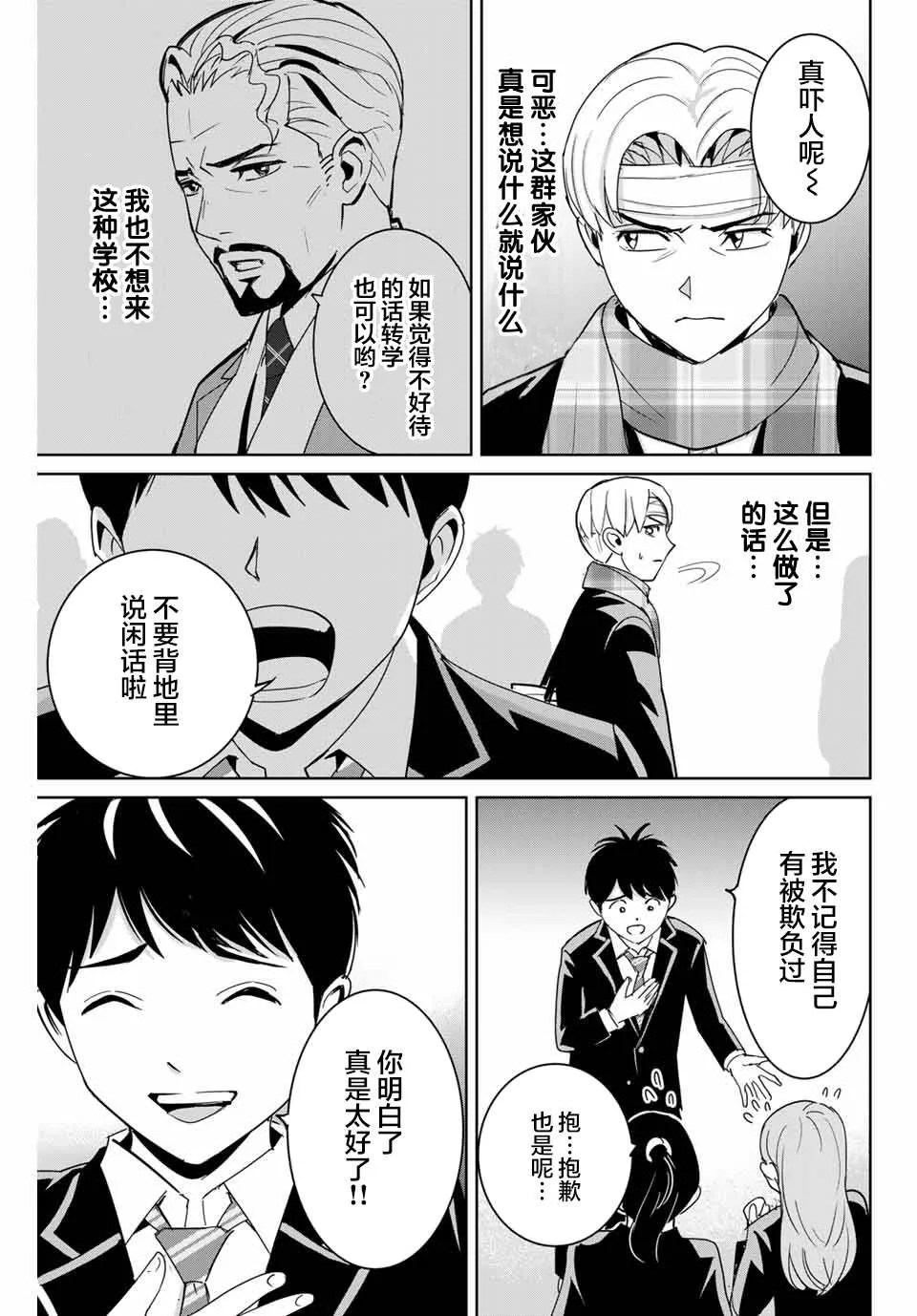 第59话 第3页