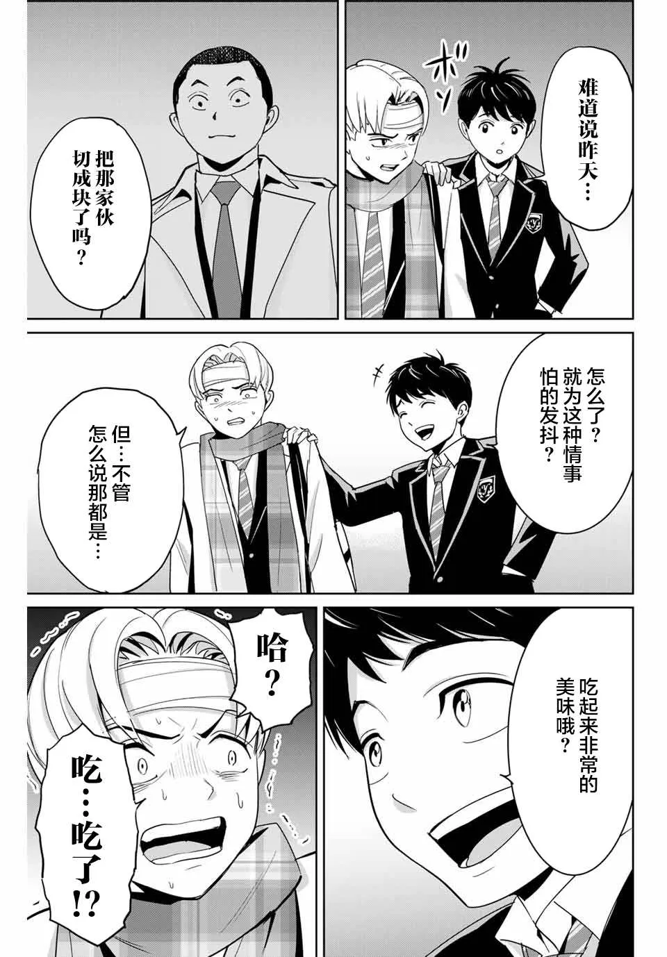 第59话 第5页