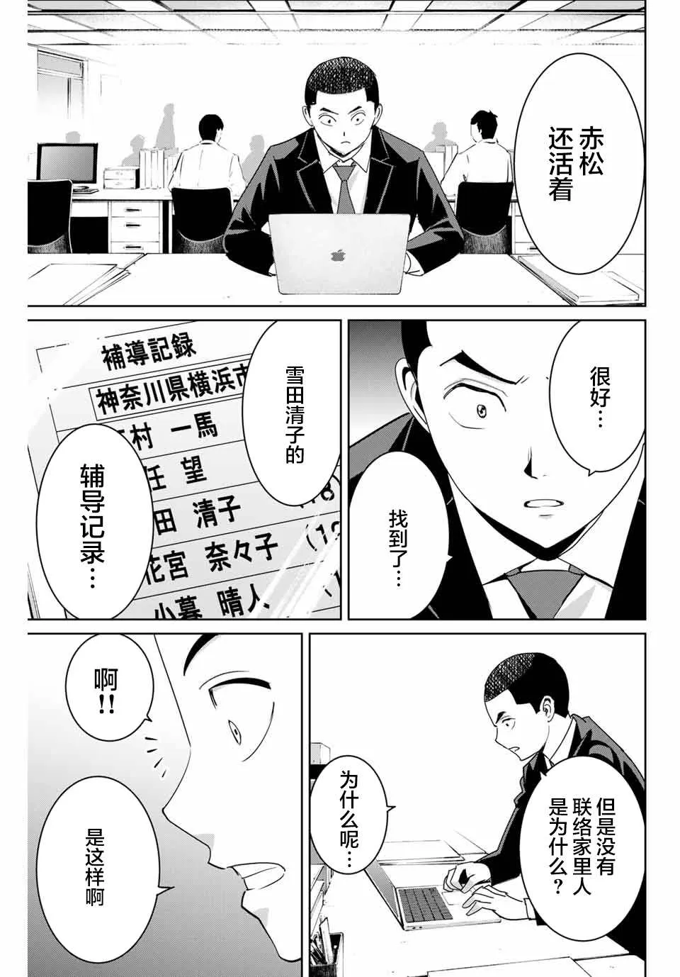 第59话 第7页