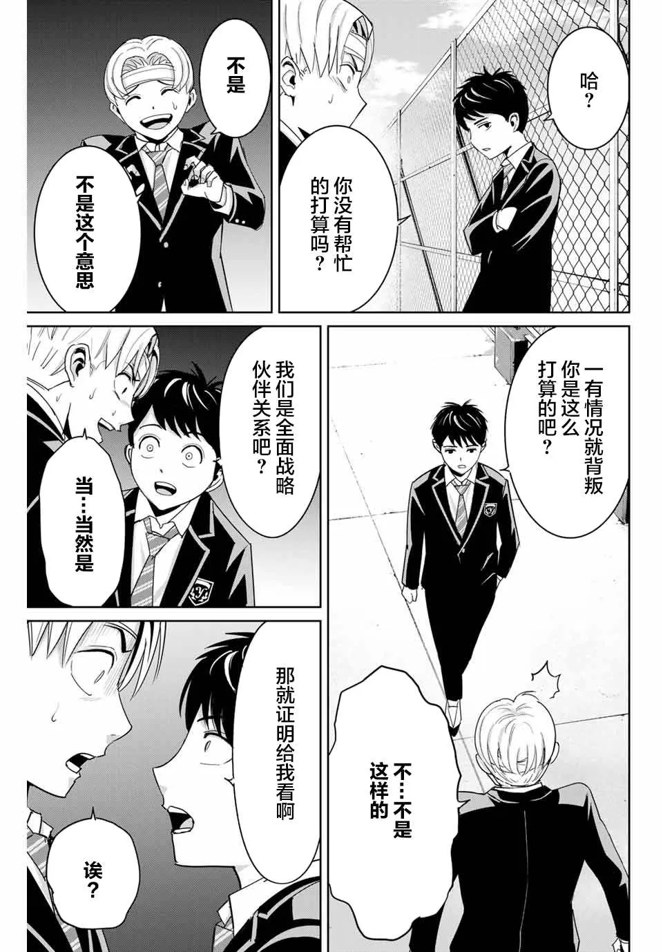 第59话 第9页