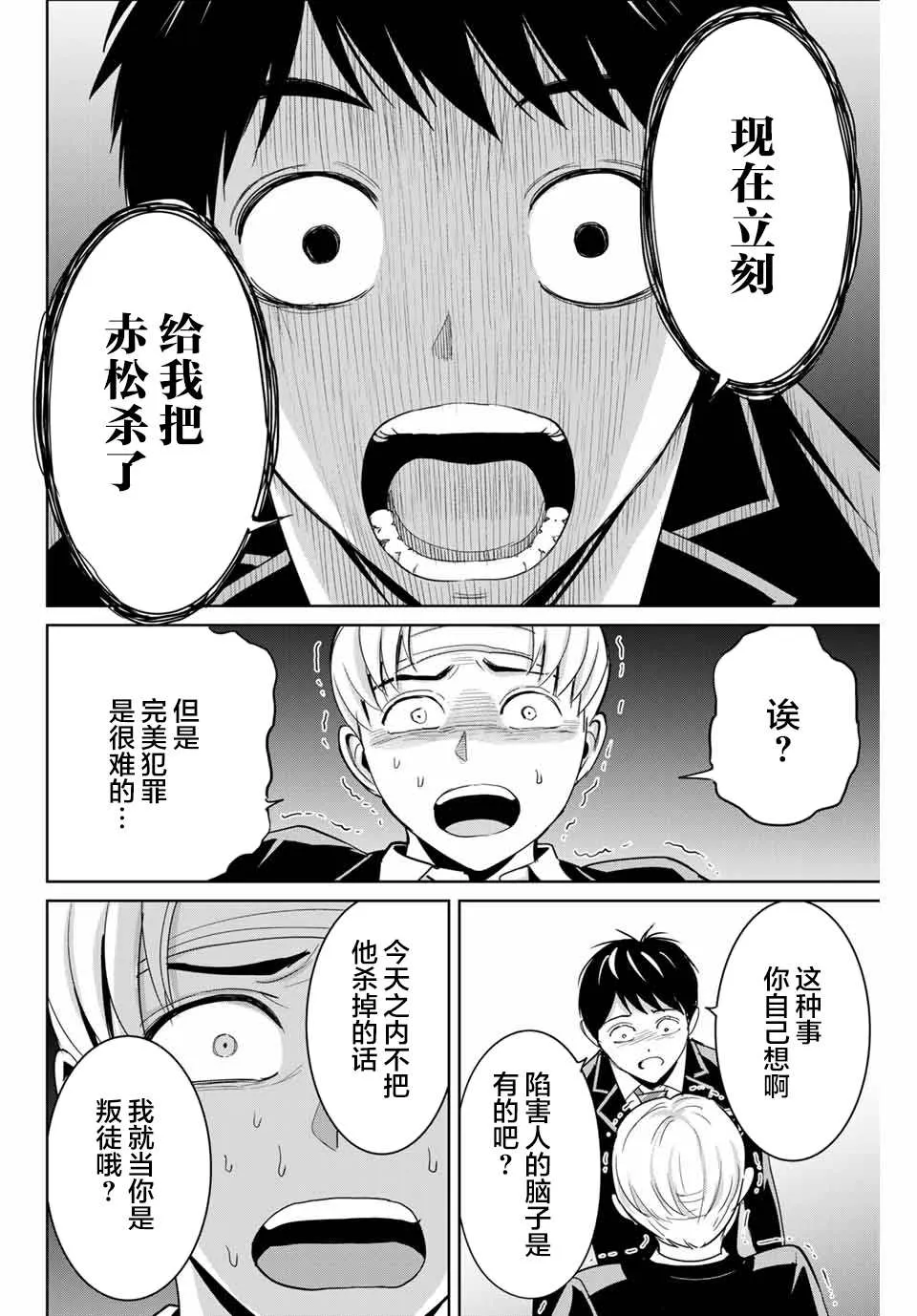 第59话 第10页