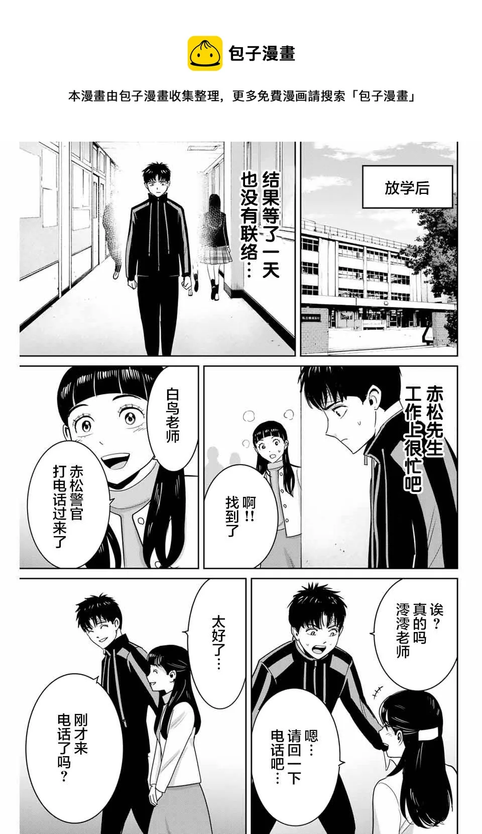 第59话 第11页