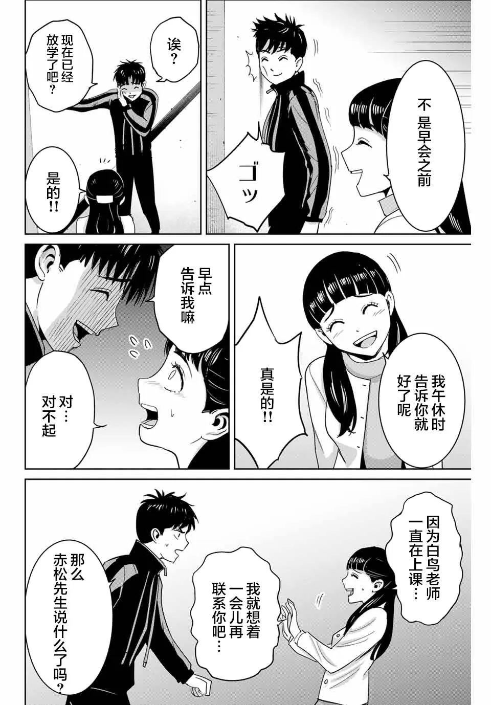 第59话 第12页
