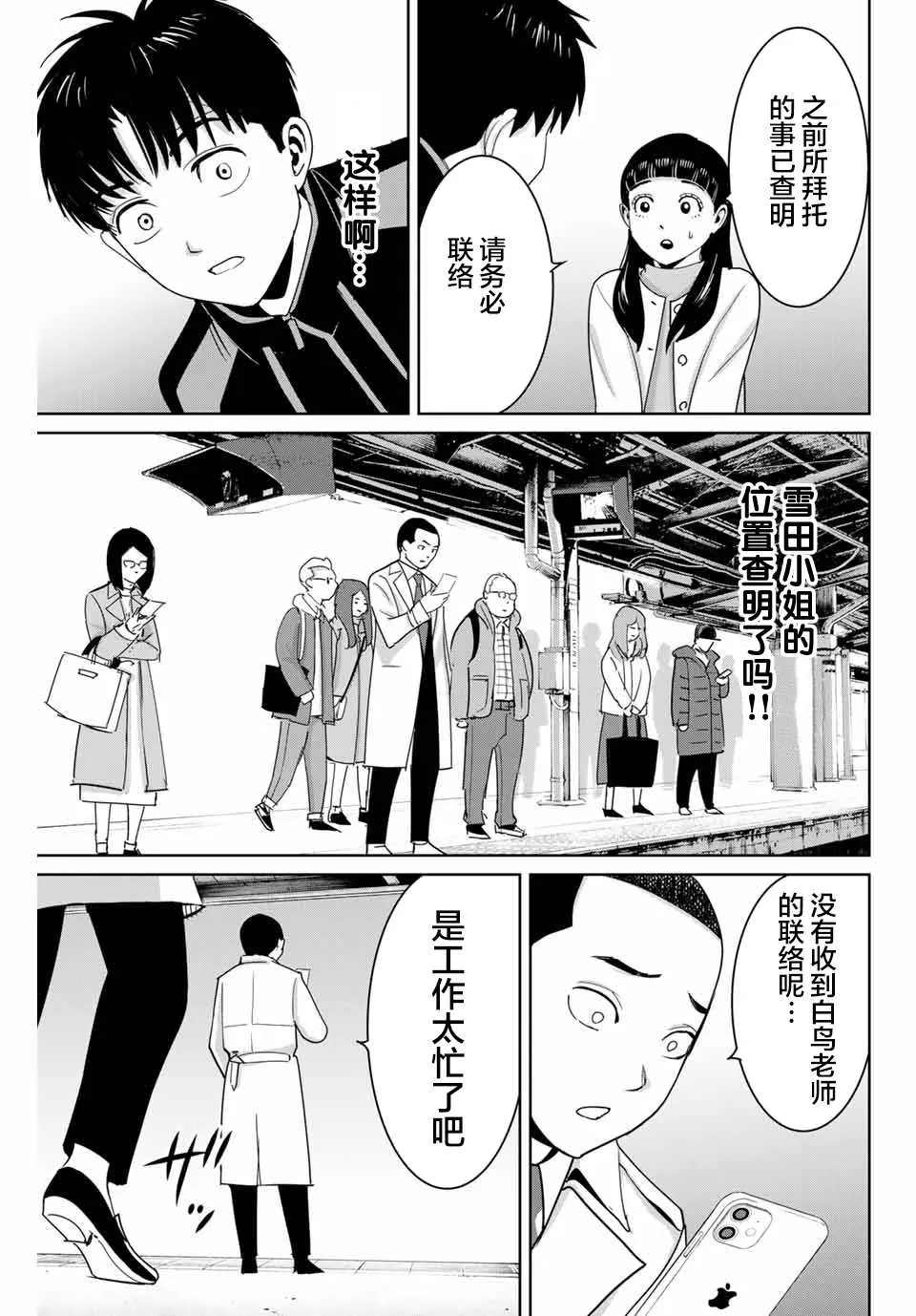 第59话 第13页