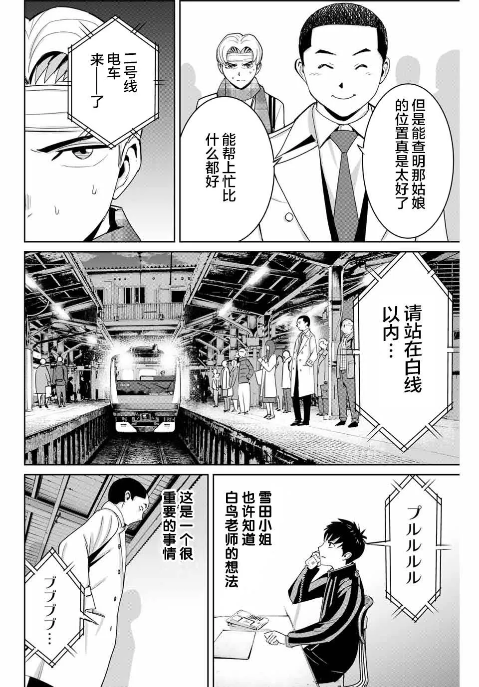 第59话 第14页