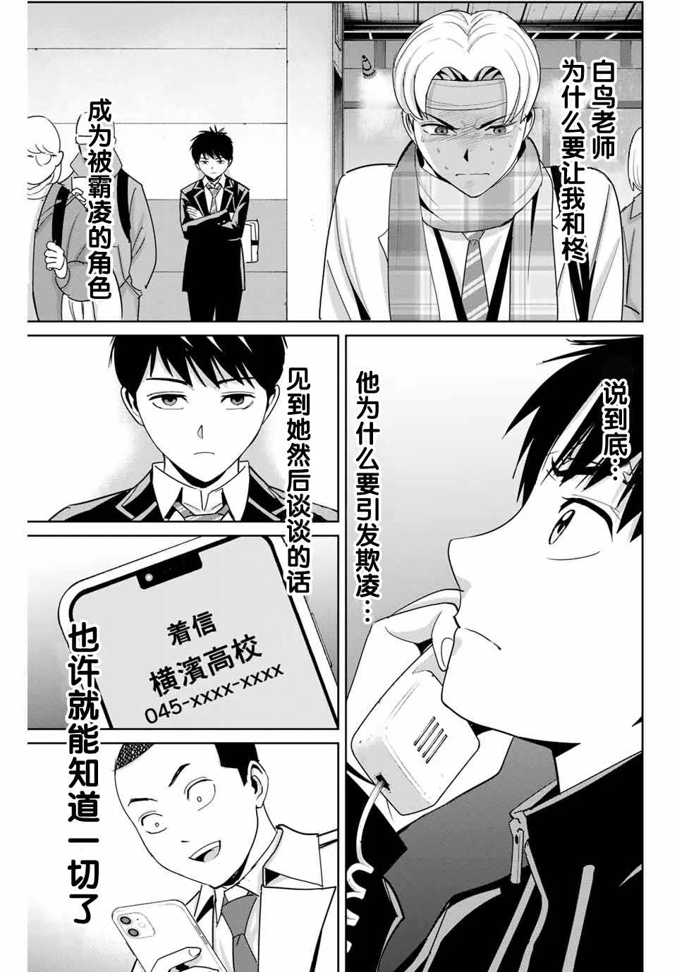 第59话 第15页