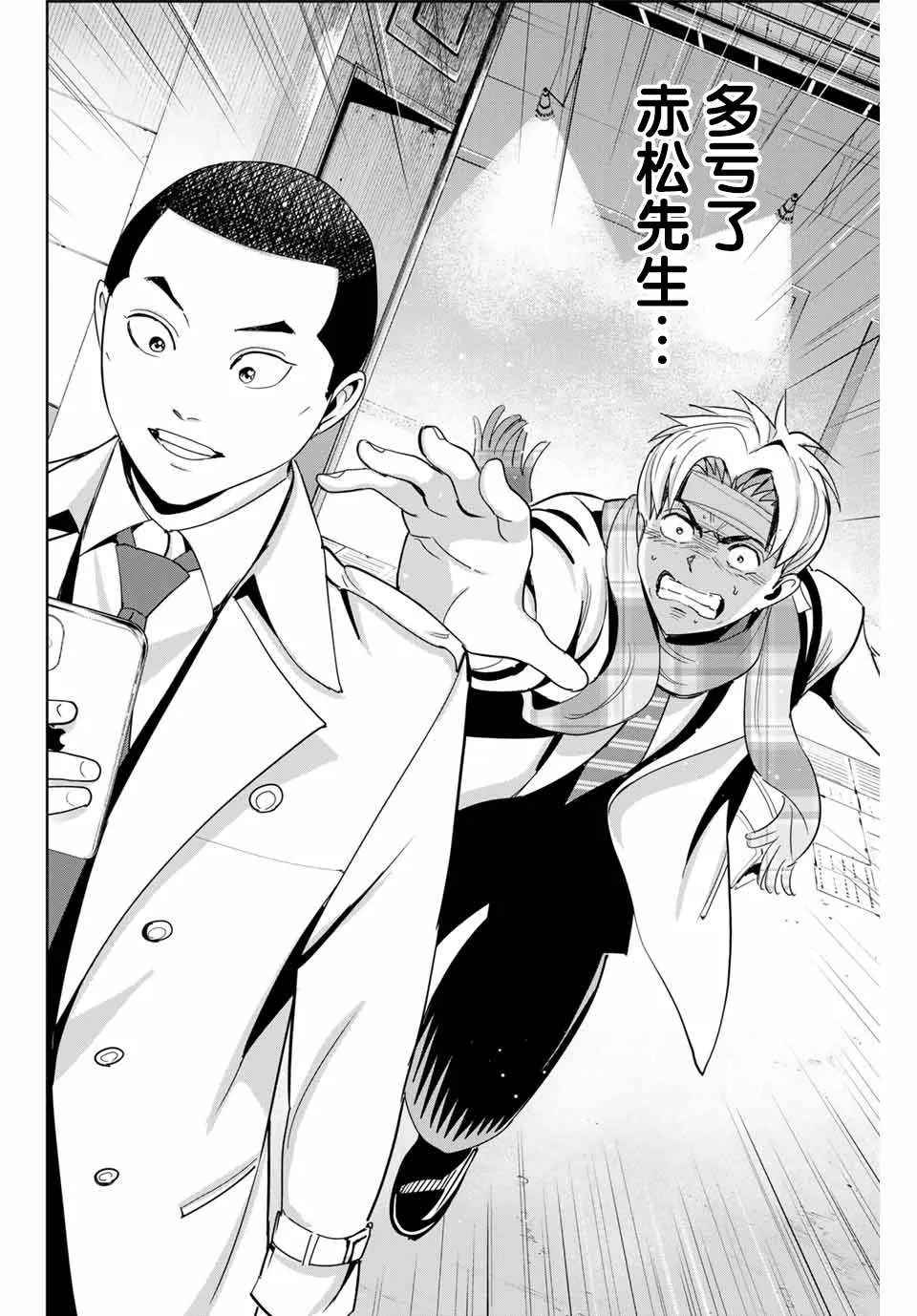 第59话 第16页