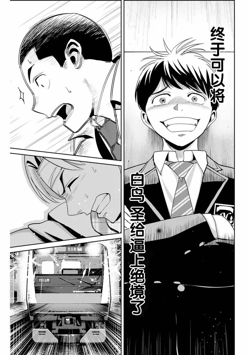 第59话 第17页