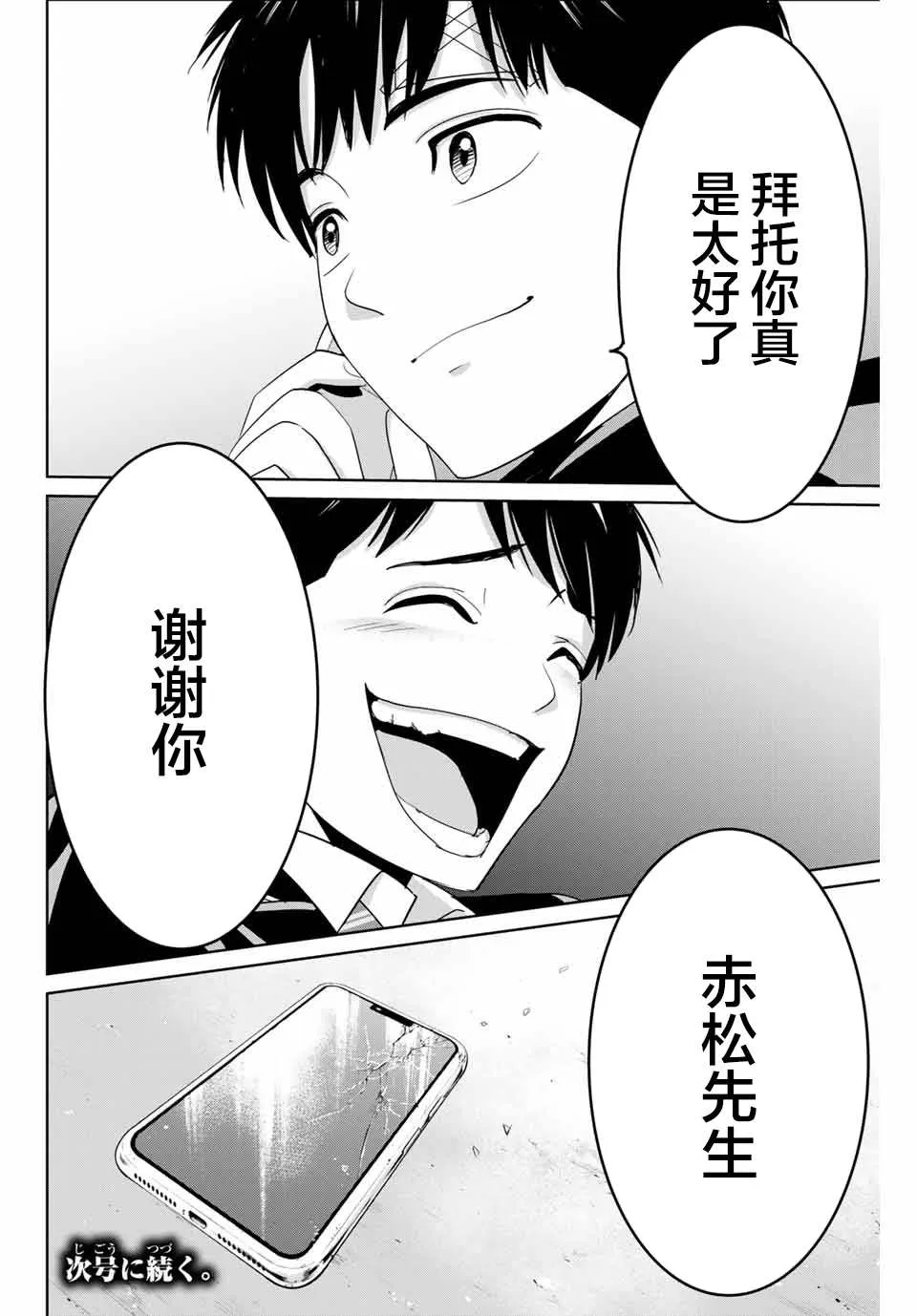 第59话 第18页
