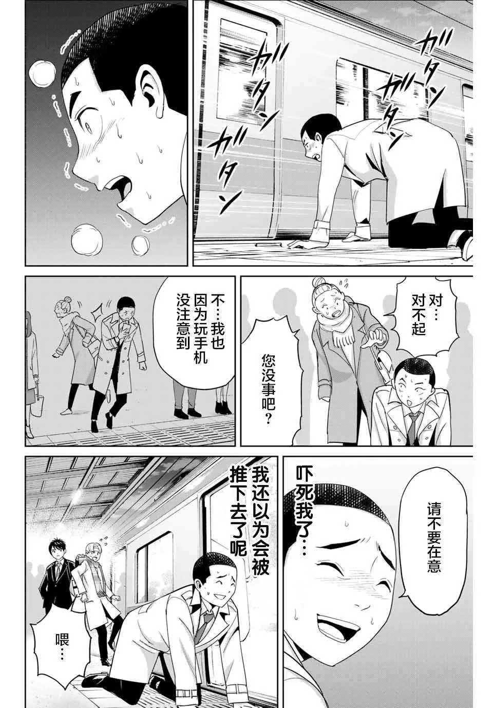 第60话 第2页