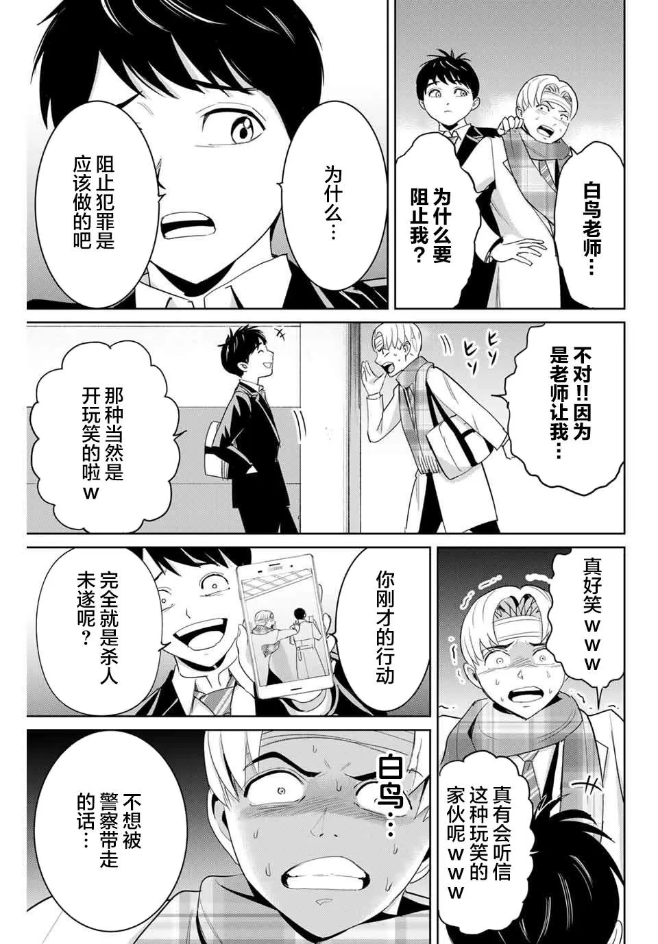 第60话 第3页