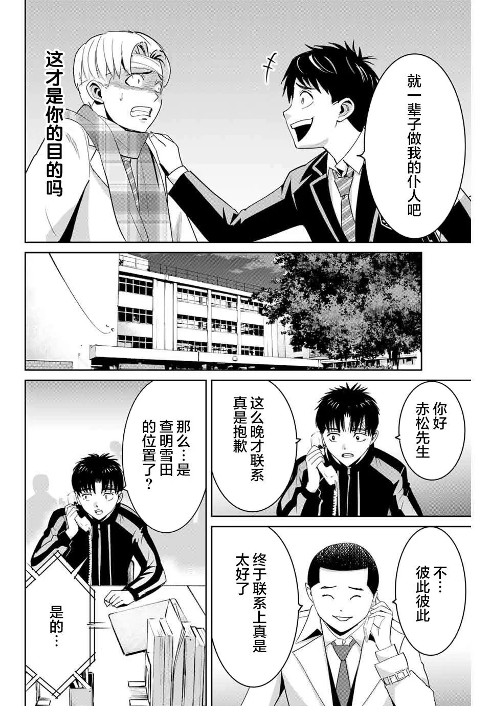 第60话 第4页