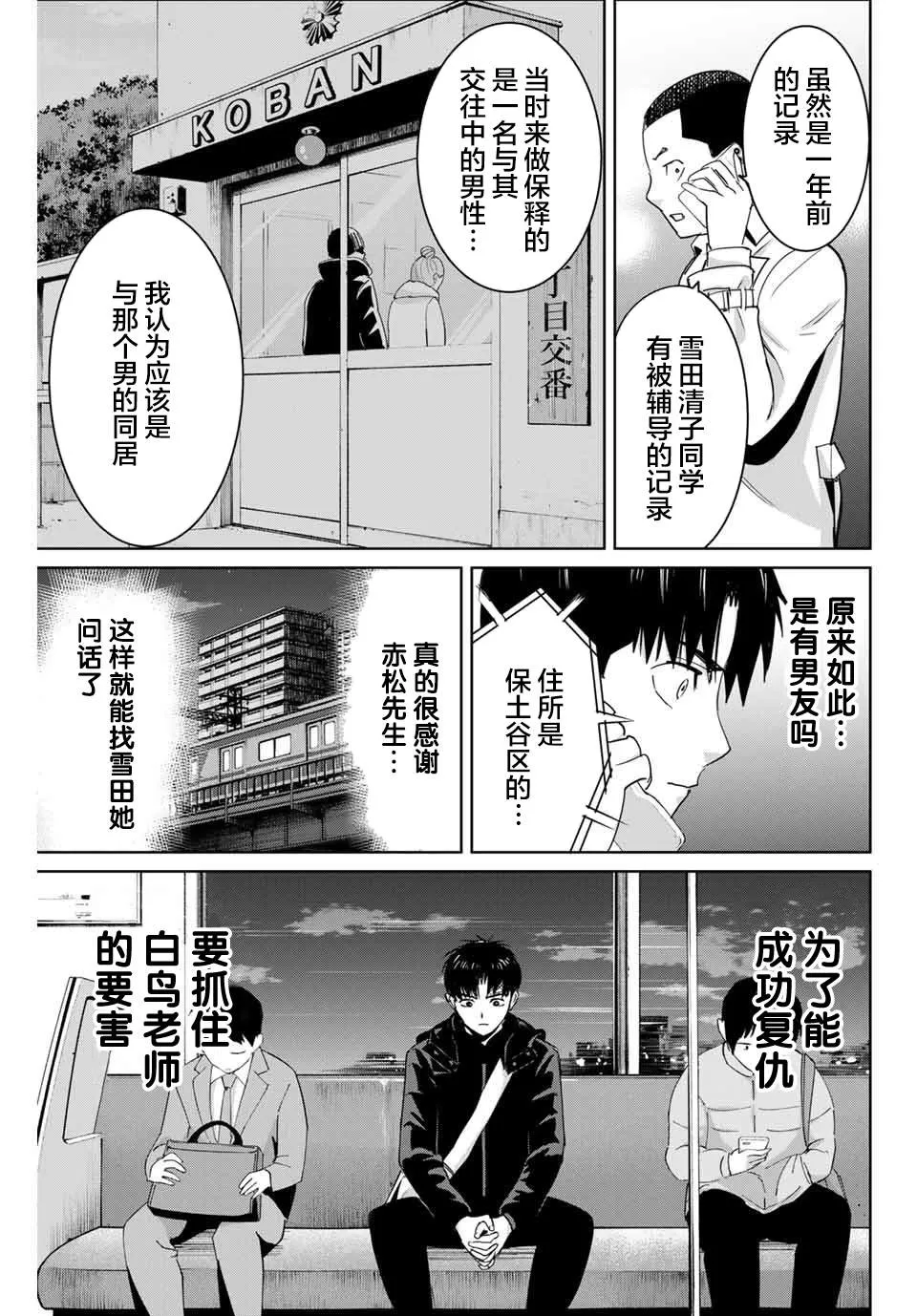 第60话 第5页