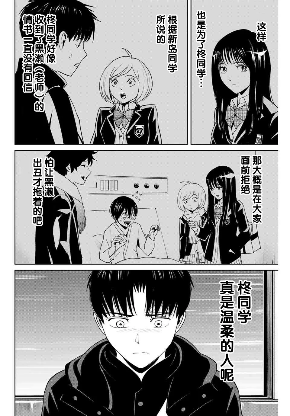 第60话 第6页