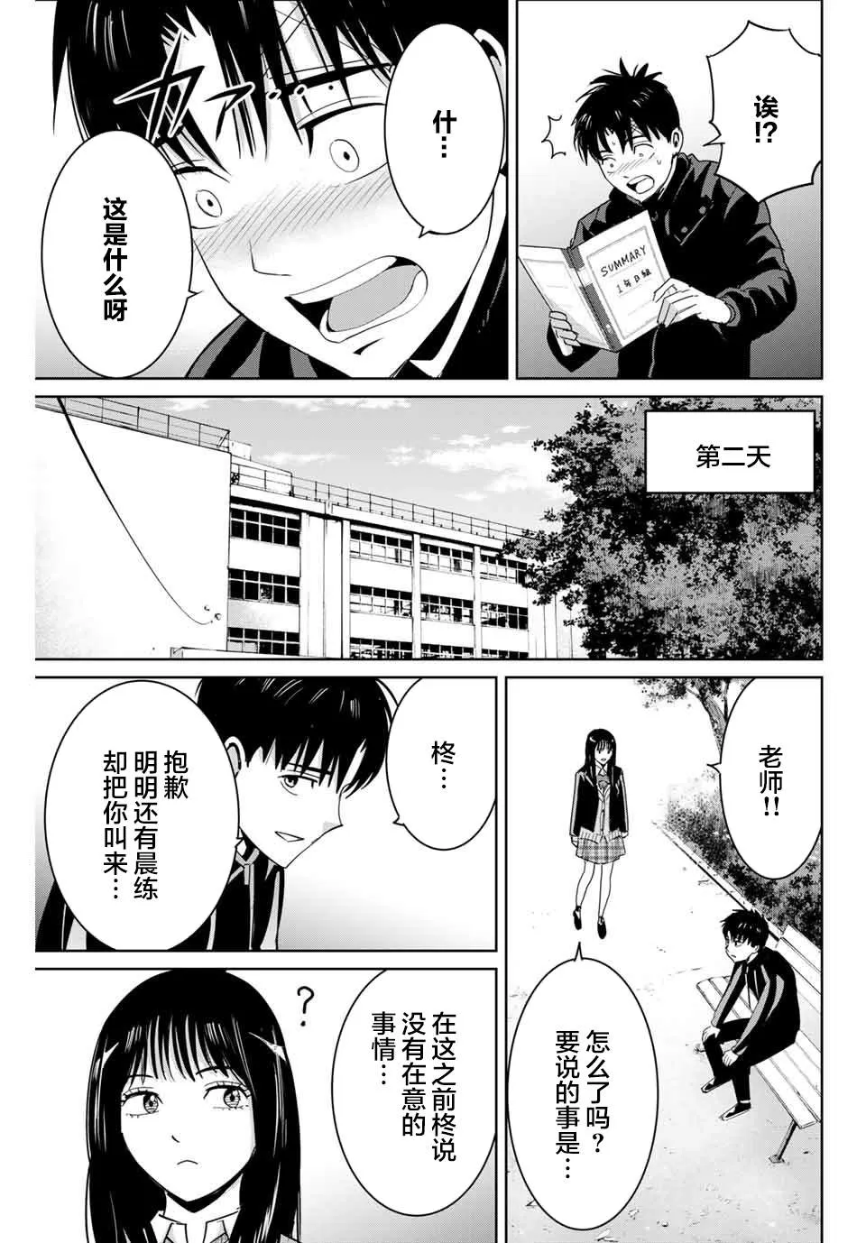 第60话 第11页