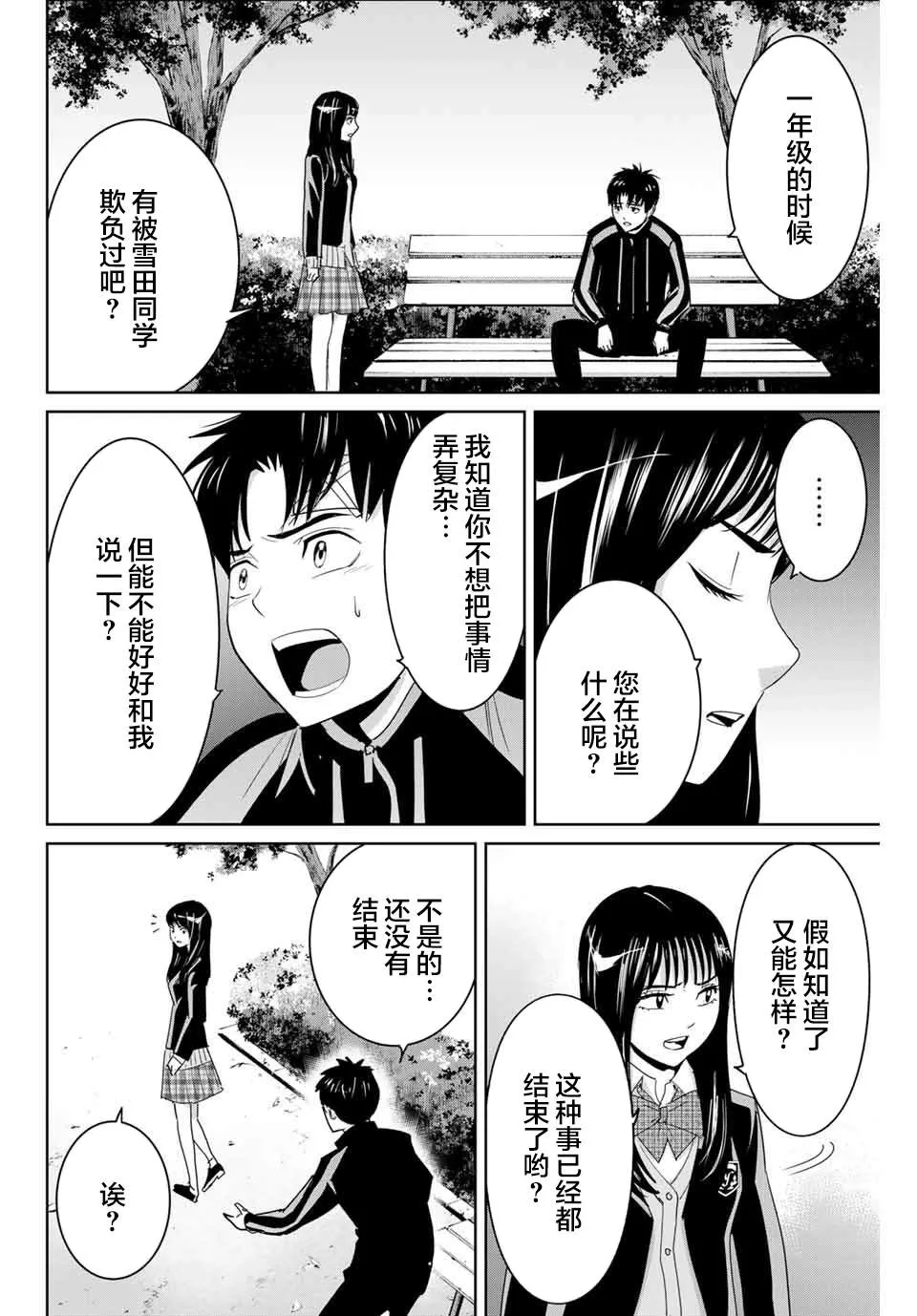 第60话 第12页