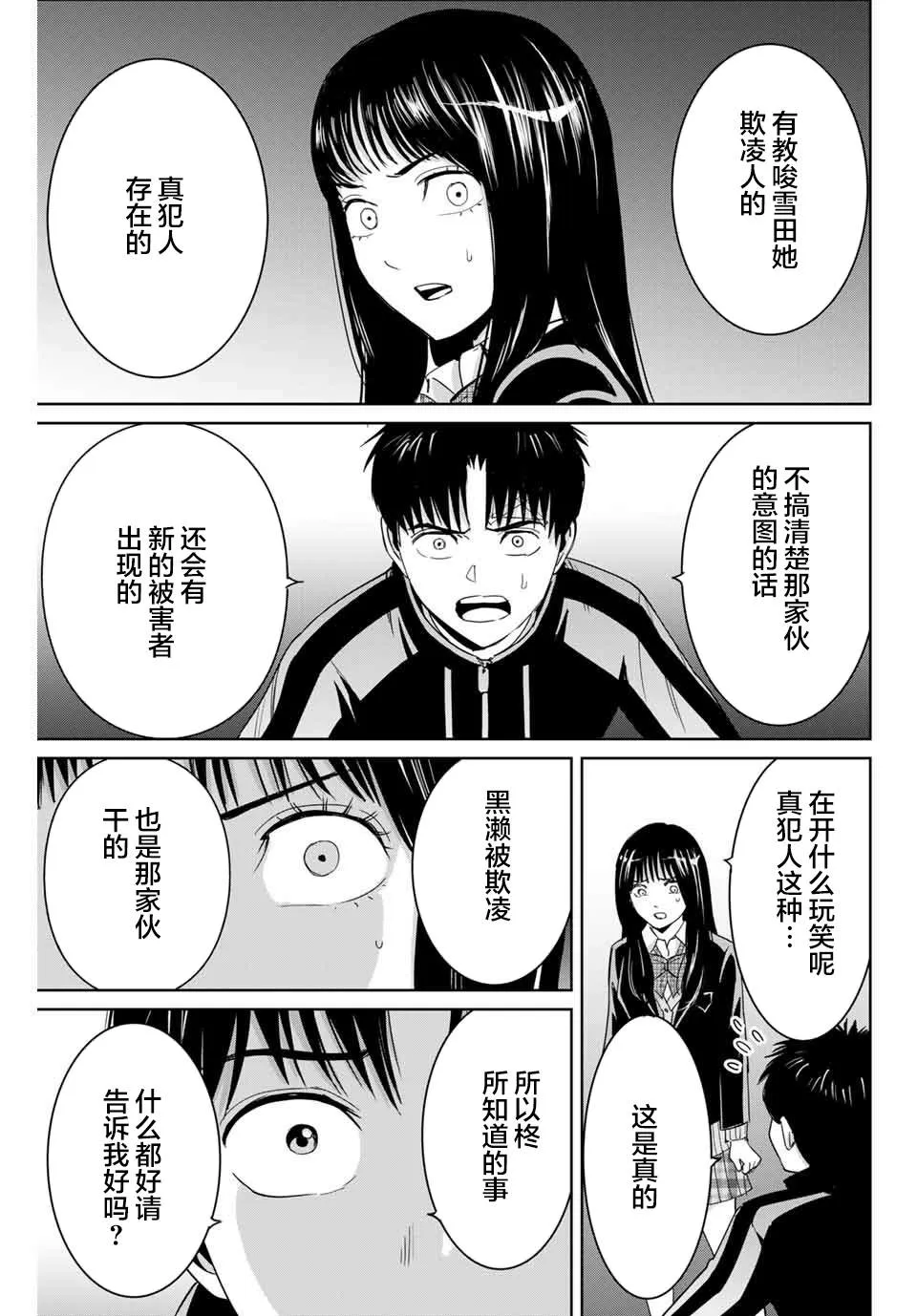 第60话 第13页