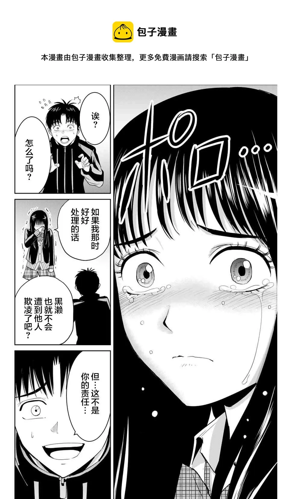 第60话 第14页