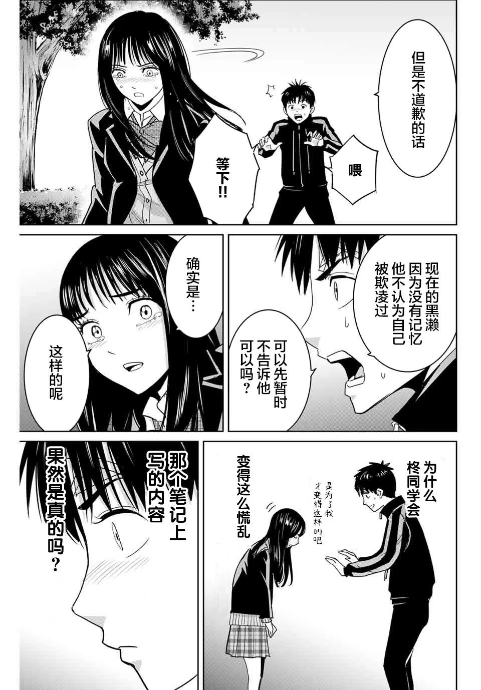 第60话 第15页