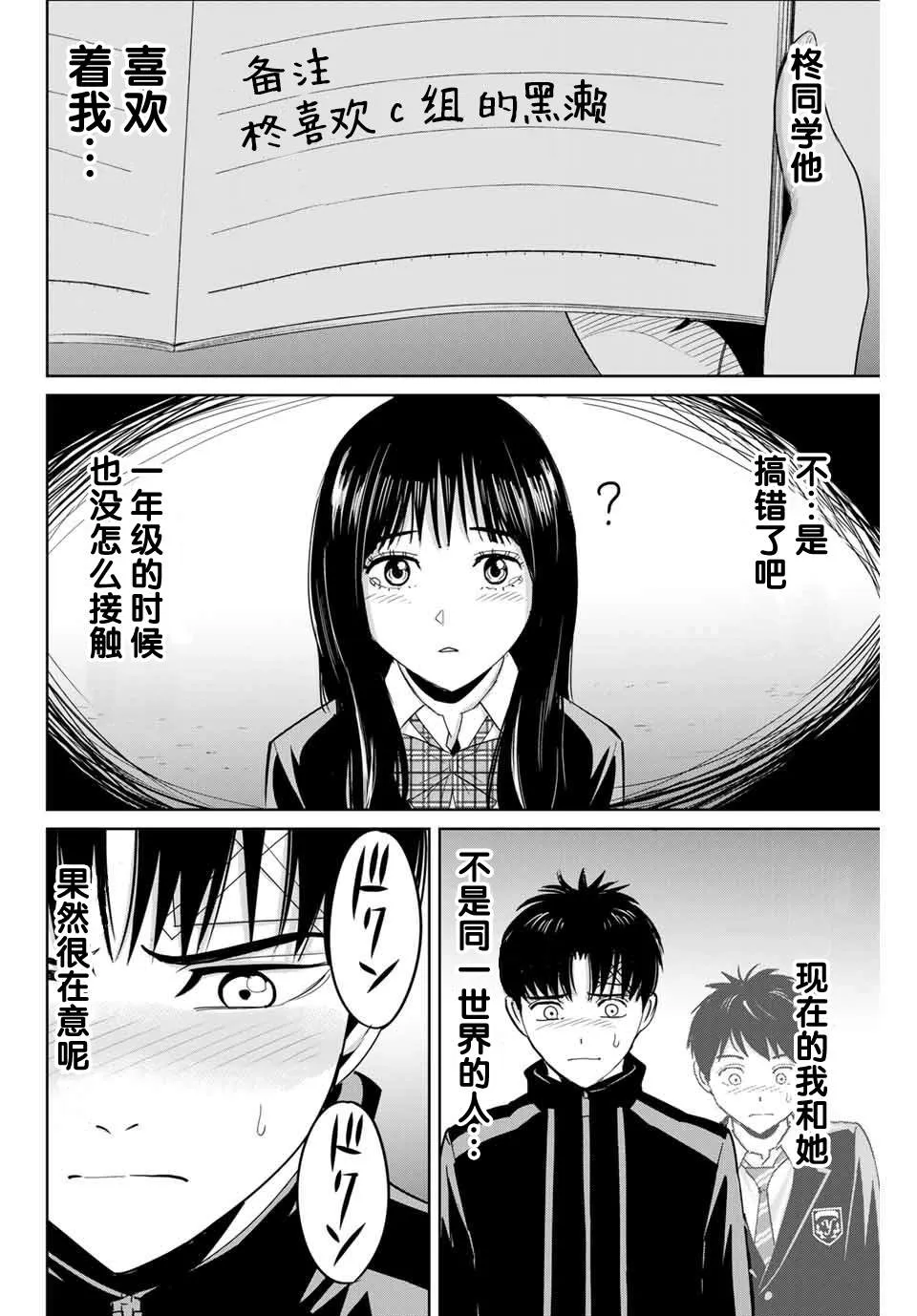 第60话 第16页