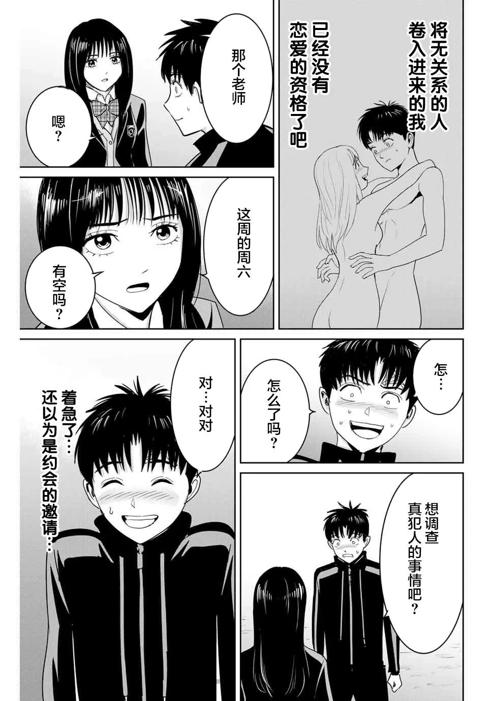 第60话 第17页