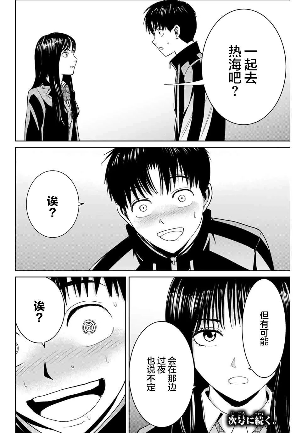 第60话 第18页