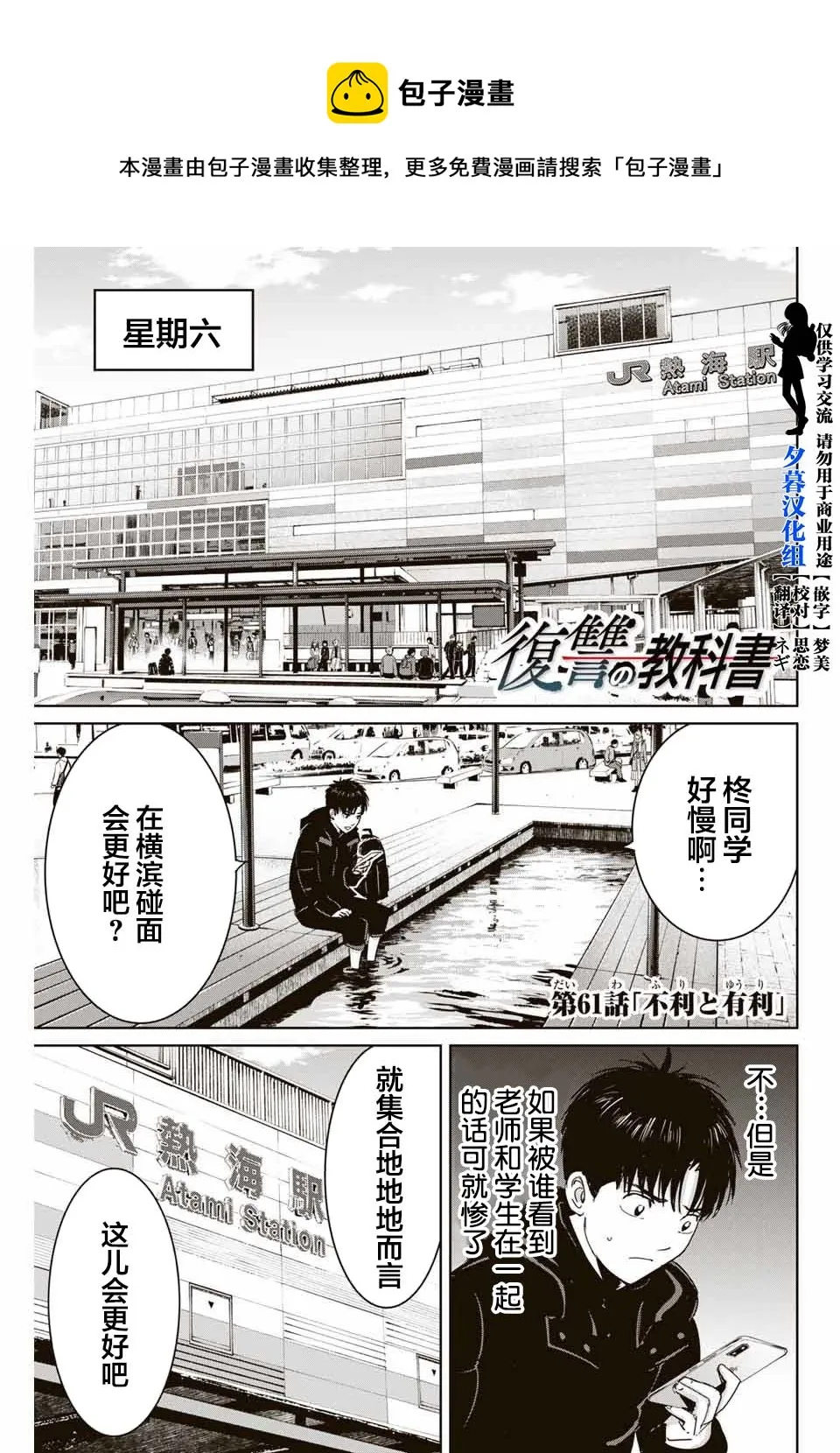 第61话 第1页