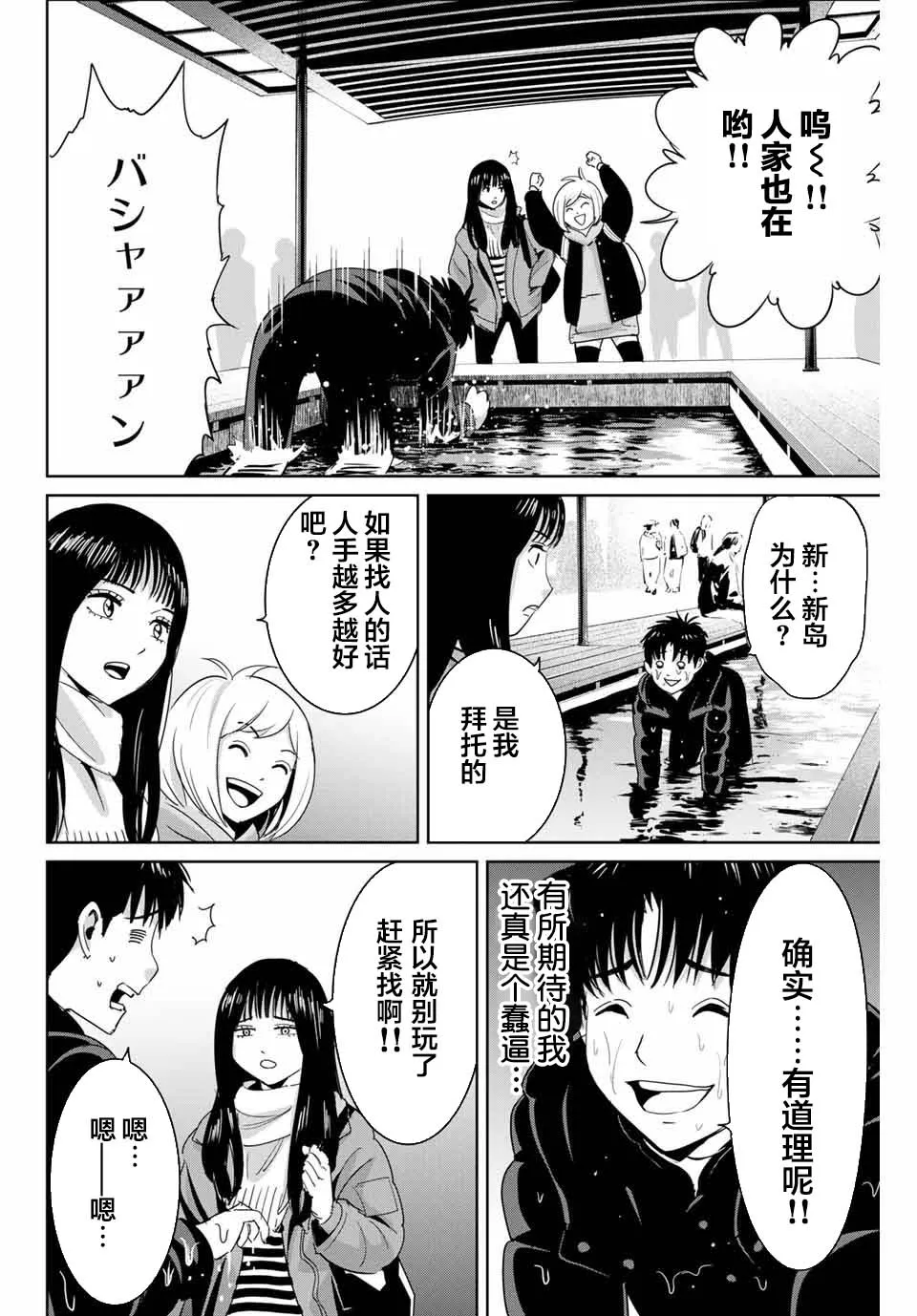 第61话 第4页