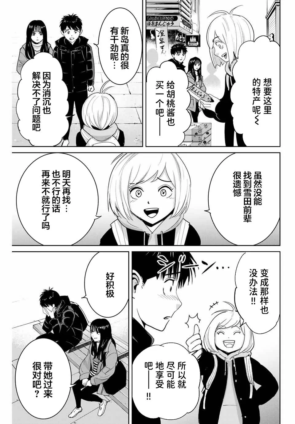 第61话 第7页