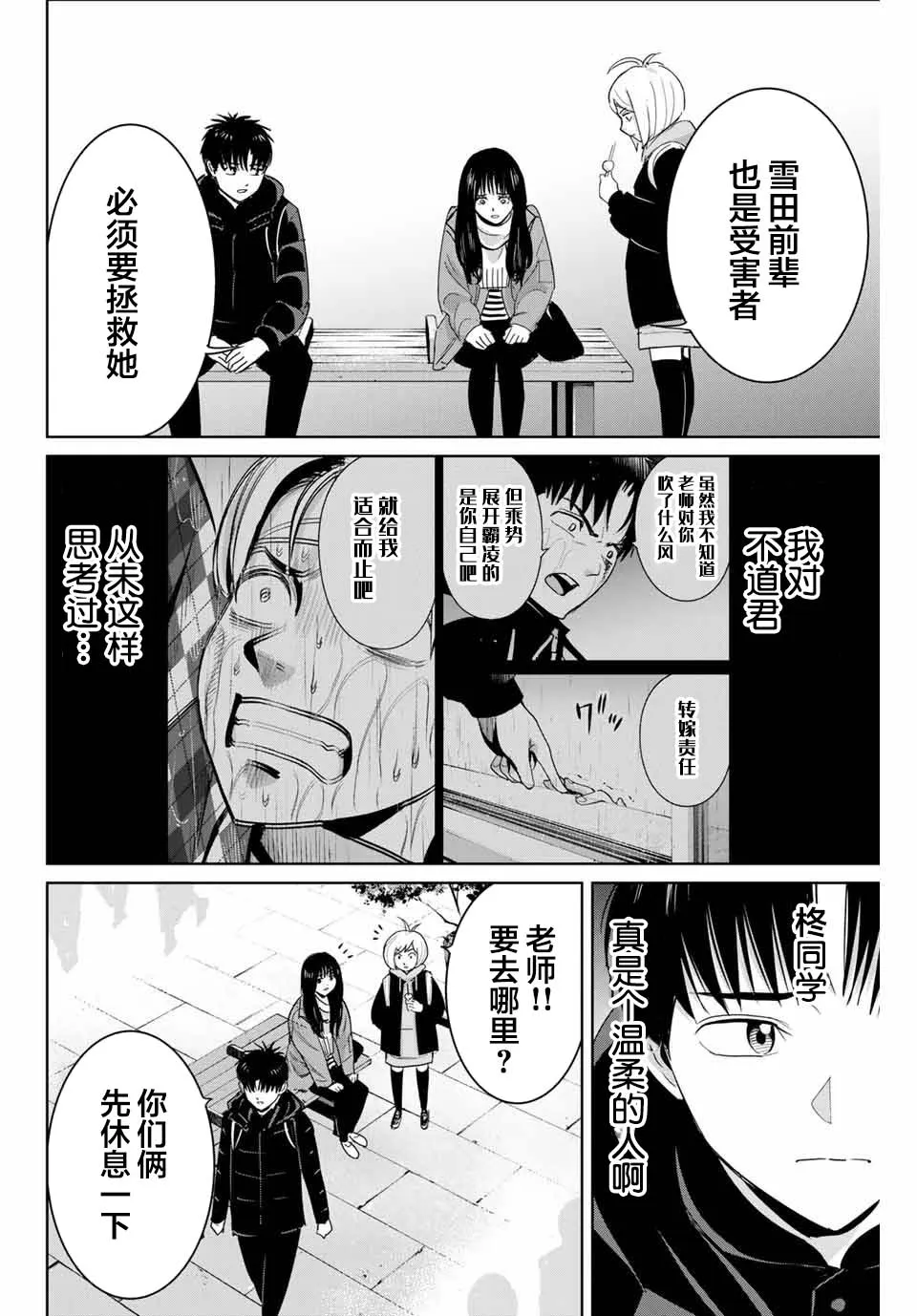 第61话 第10页