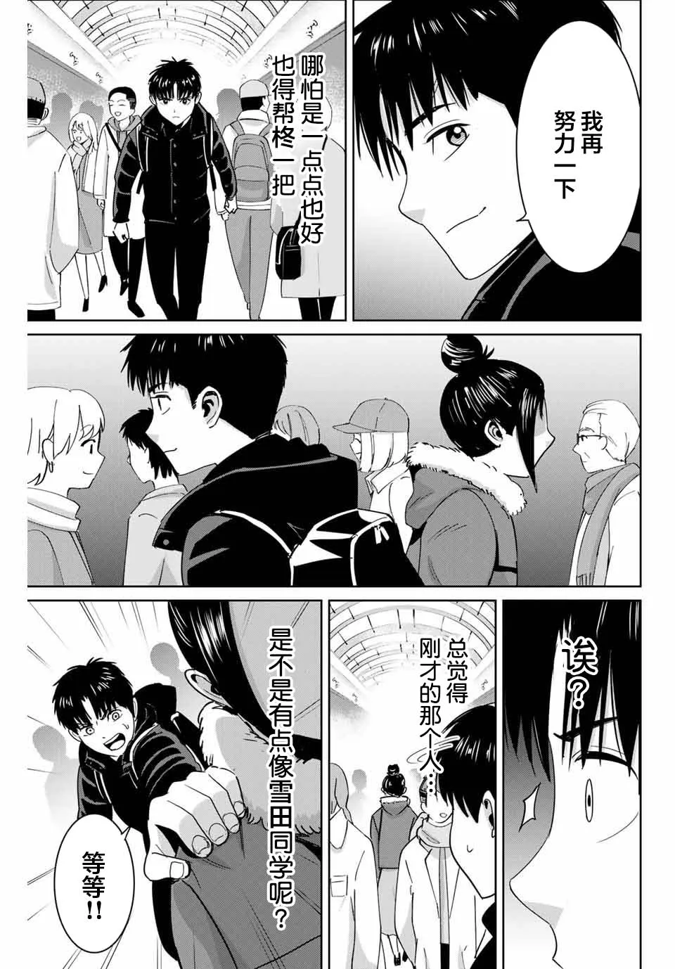 第61话 第11页