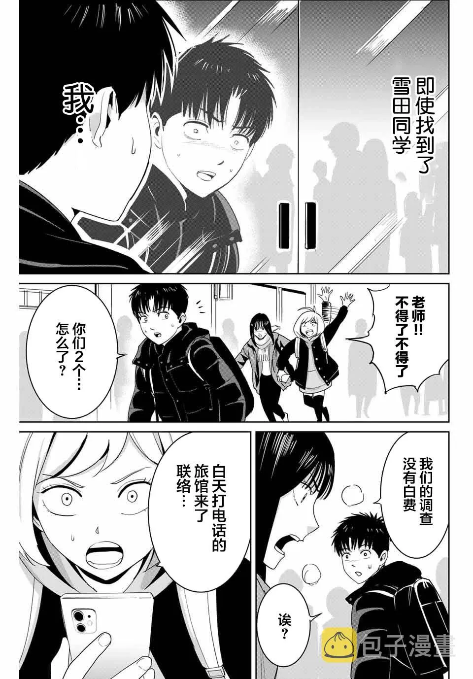第61话 第13页