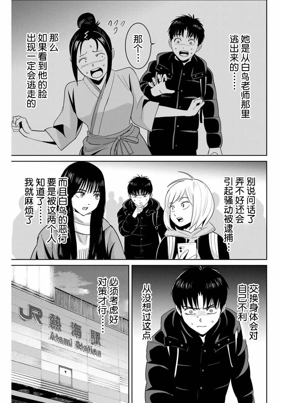 第61话 第15页