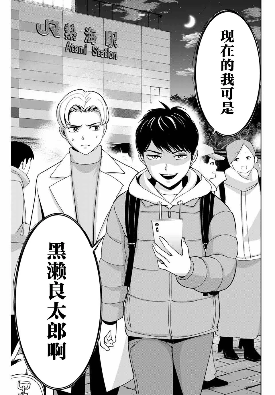第61话 第17页