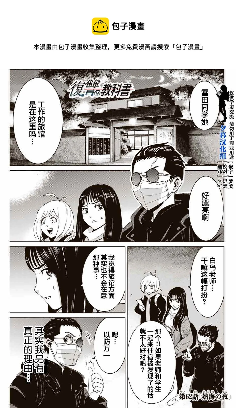 第62话 第1页