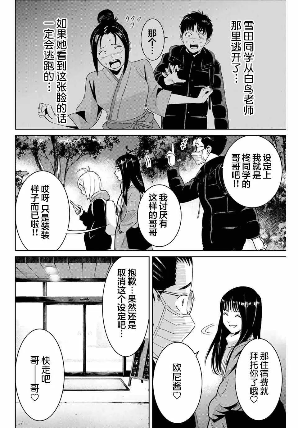 第62话 第2页