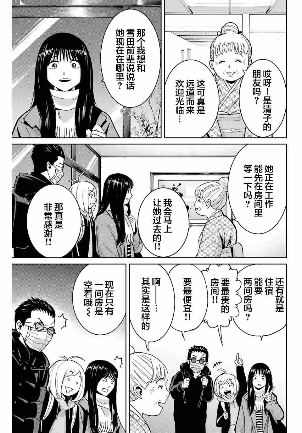 第62话 第3页