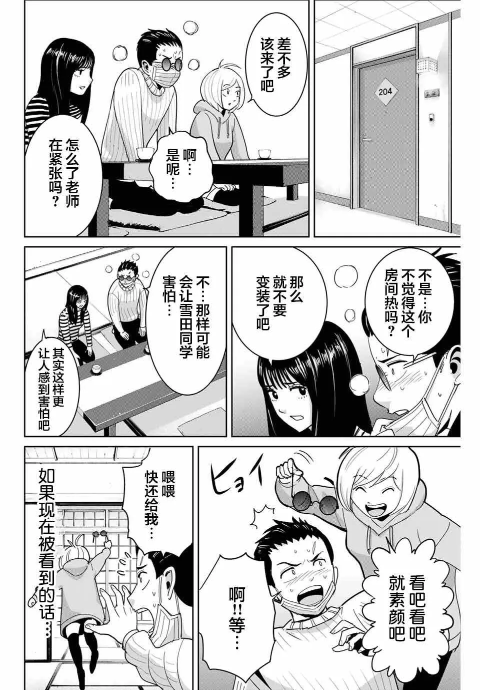第62话 第4页