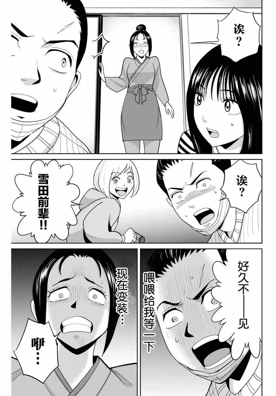 第62话 第5页